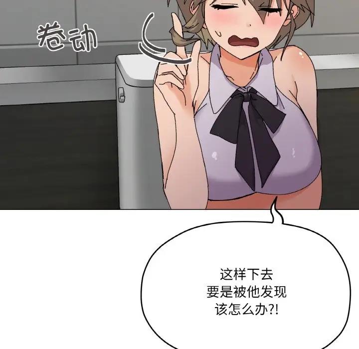 家人之间这样不好吧？ 第5話 韩漫图片7