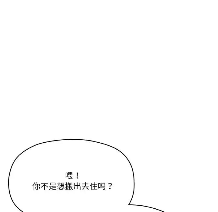 家人之间这样不好吧？ 第5話 韩漫图片58