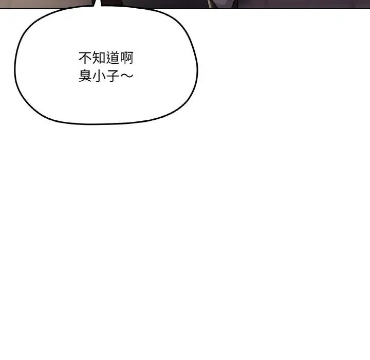 家人之间这样不好吧？ 第5話 韩漫图片139