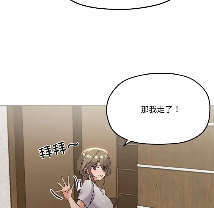 家人之间这样不好吧？ 第5話 韩漫图片48
