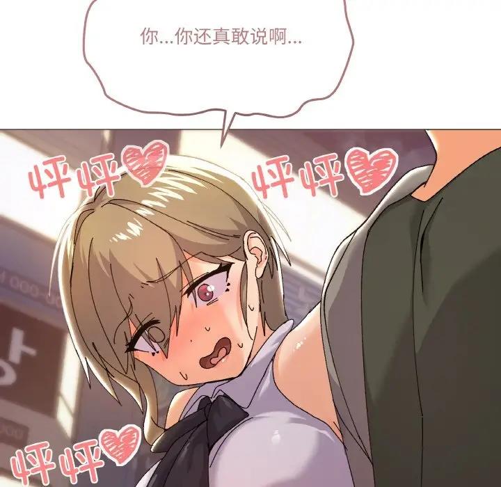 家人之间这样不好吧？ 第5話 韩漫图片159