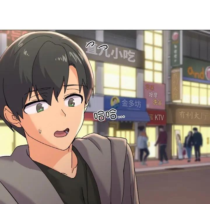 家人之间这样不好吧？ 第5話 韩漫图片114