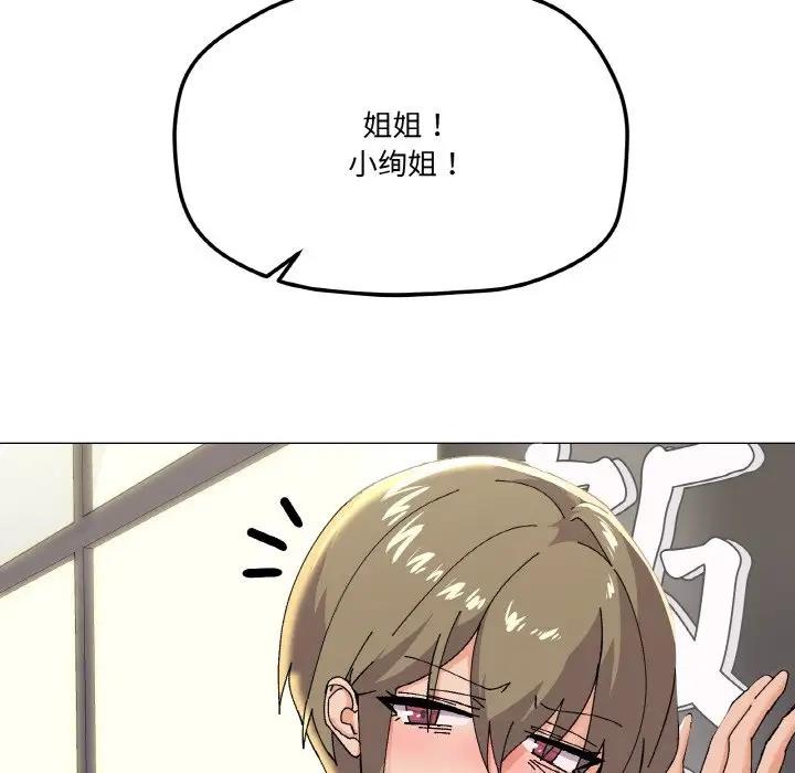 家人之间这样不好吧？ 第5話 韩漫图片112