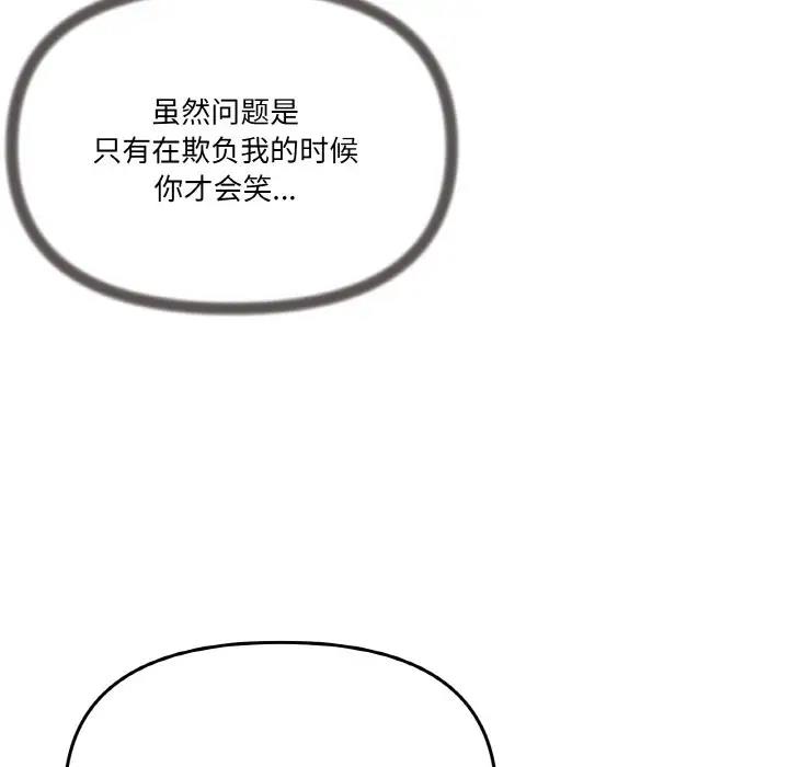 家人之间这样不好吧？ 第5話 韩漫图片151