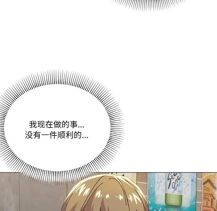 家人之间这样不好吧？ 第5話 韩漫图片91
