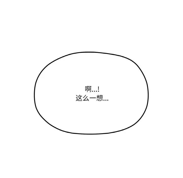 家人之间这样不好吧？ 第5話 韩漫图片16
