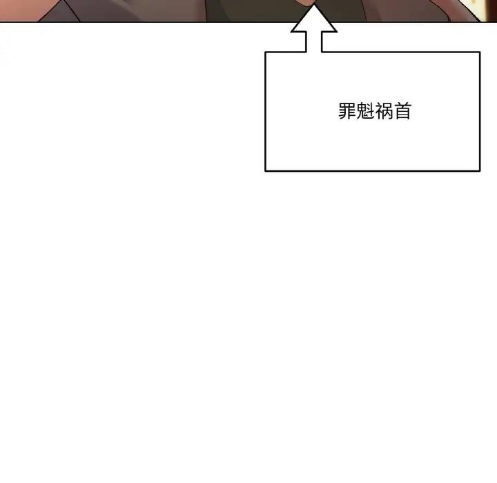 家人之间这样不好吧？ 第5話 韩漫图片143