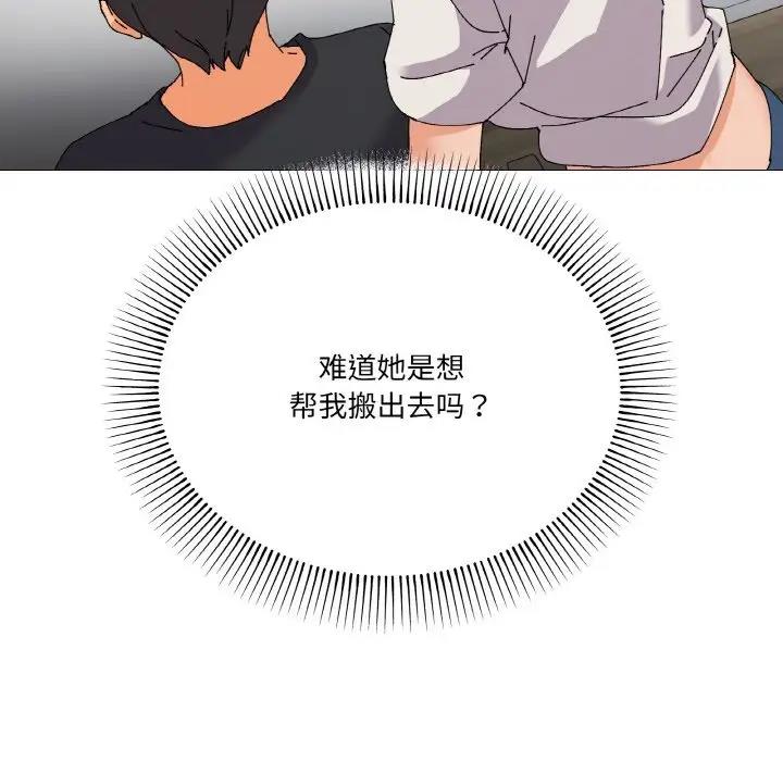家人之间这样不好吧？ 第5話 韩漫图片65
