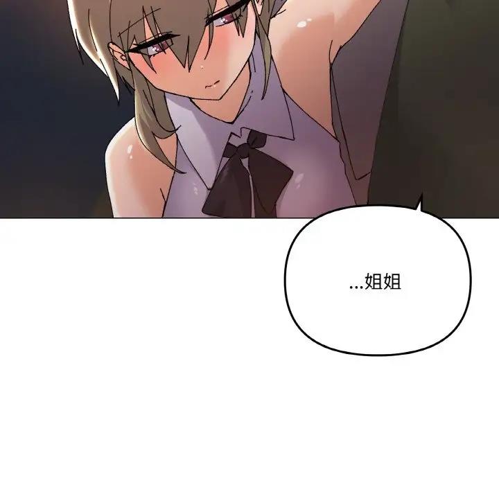 家人之间这样不好吧？ 第5話 韩漫图片145