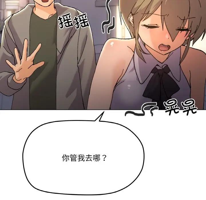 家人之间这样不好吧？ 第5話 韩漫图片124