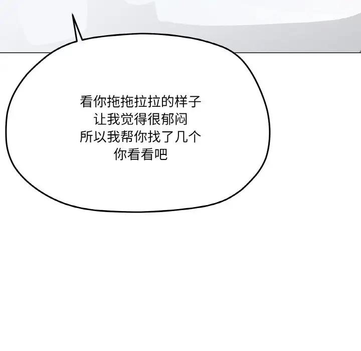 家人之间这样不好吧？ 第5話 韩漫图片61
