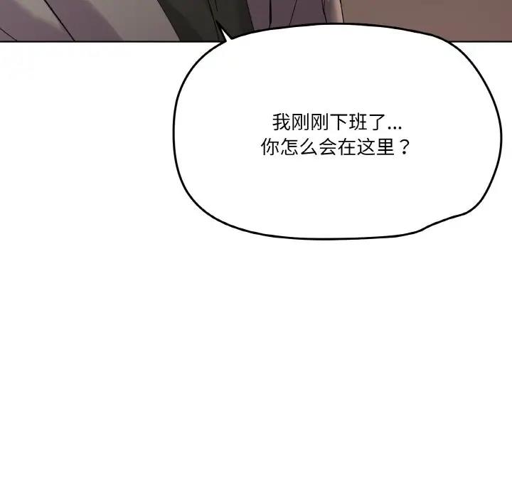家人之间这样不好吧？ 第5話 韩漫图片115