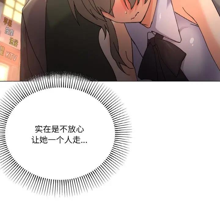 家人之间这样不好吧？ 第5話 韩漫图片133