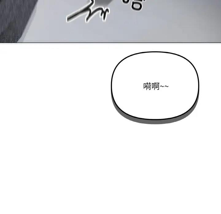 家人之间这样不好吧？ 第5話 韩漫图片79