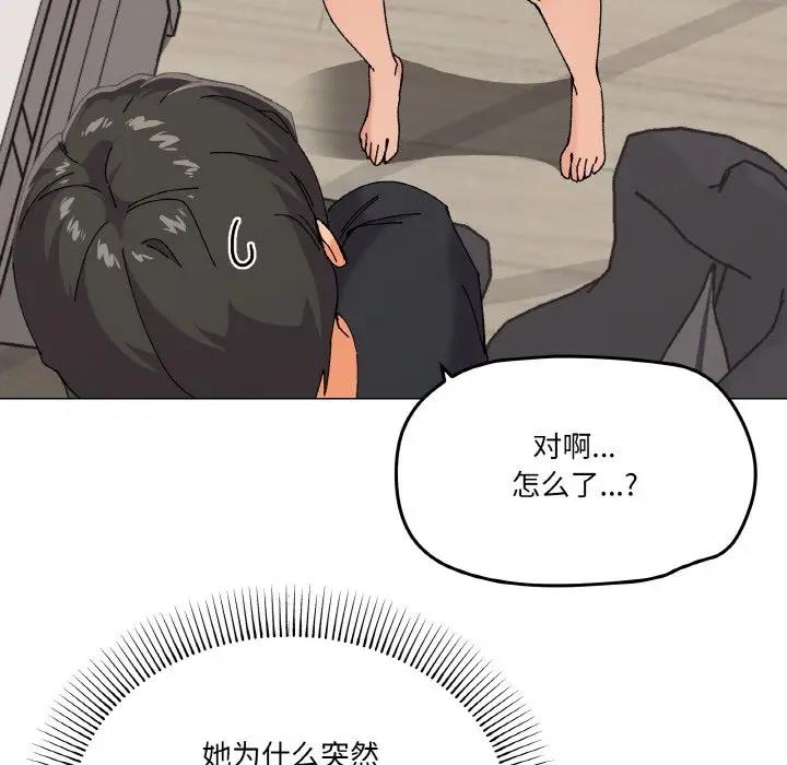 家人之间这样不好吧？ 第5話 韩漫图片41