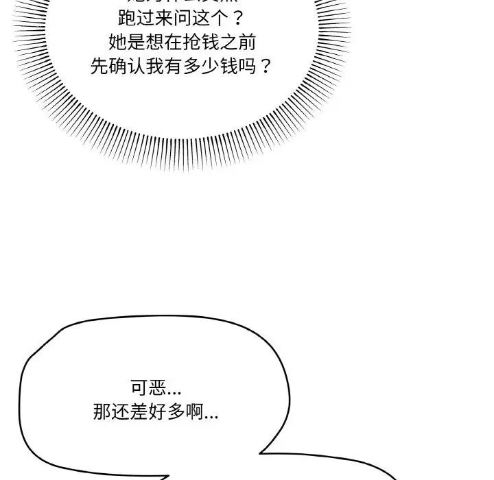 家人之间这样不好吧？ 第5話 韩漫图片42