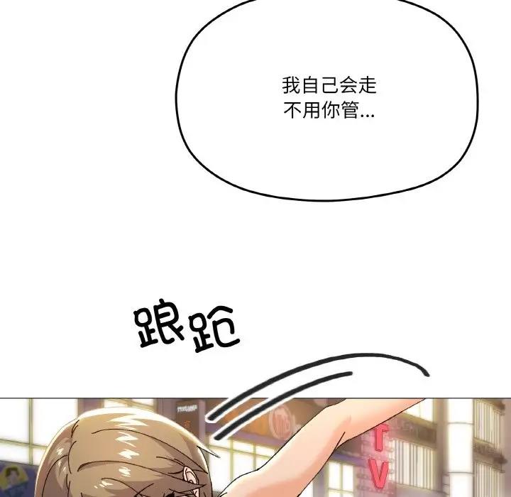 家人之间这样不好吧？ 第5話 韩漫图片126