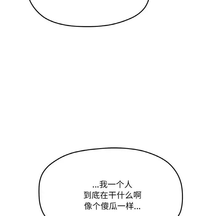 家人之间这样不好吧？ 第5話 韩漫图片100