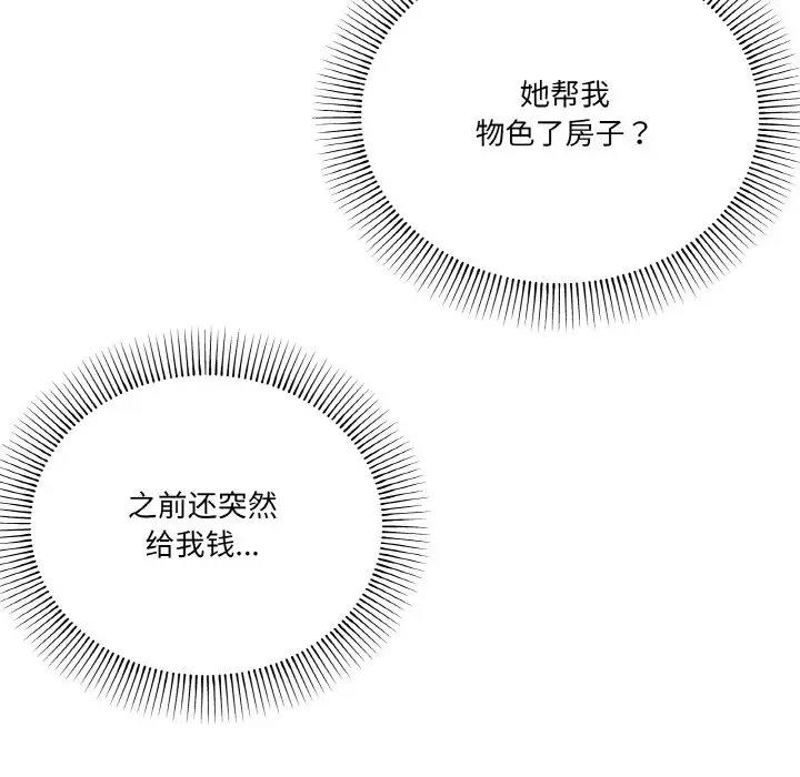 家人之间这样不好吧？ 第5話 韩漫图片63