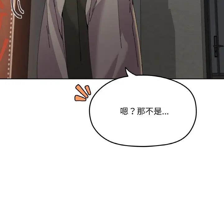 家人之间这样不好吧？ 第5話 韩漫图片108