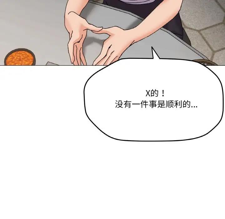 家人之间这样不好吧？ 第5話 韩漫图片81