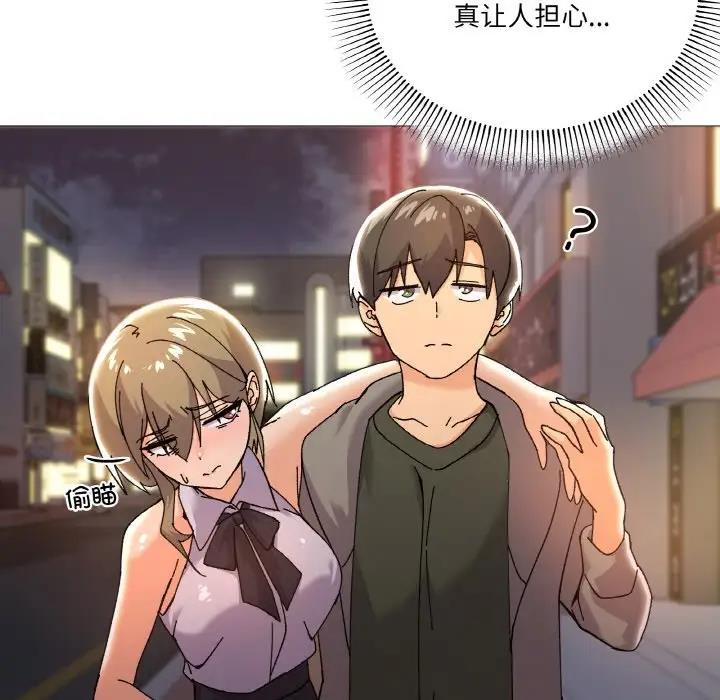 家人之间这样不好吧？ 第5話 韩漫图片165
