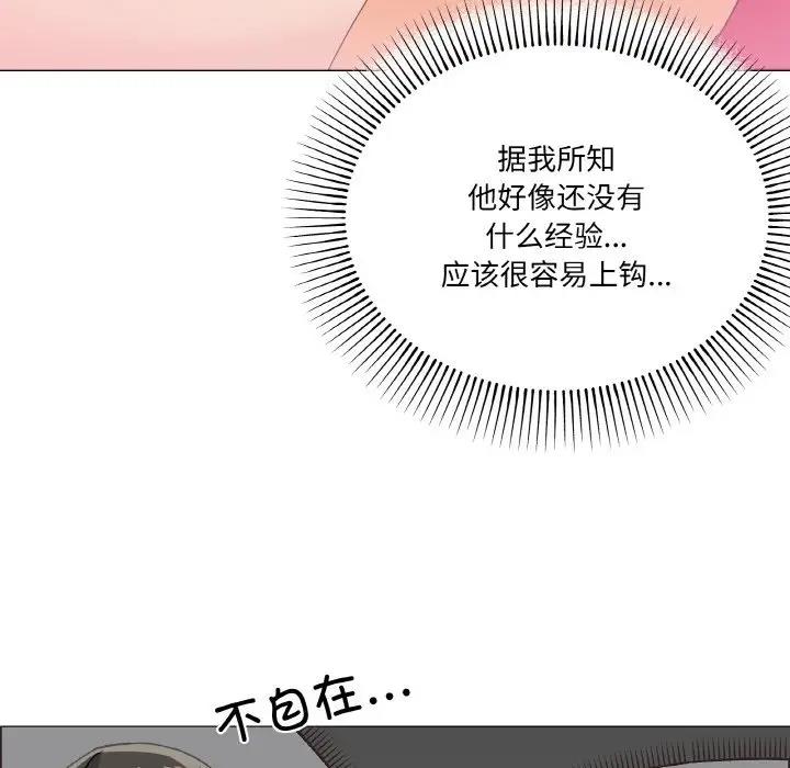 家人之间这样不好吧？ 第5話 韩漫图片95
