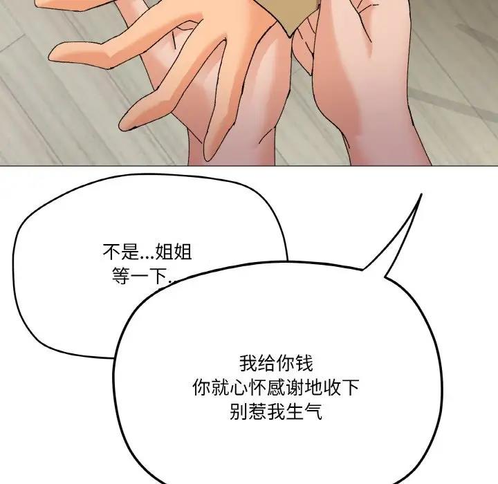 家人之间这样不好吧？ 第5話 韩漫图片47
