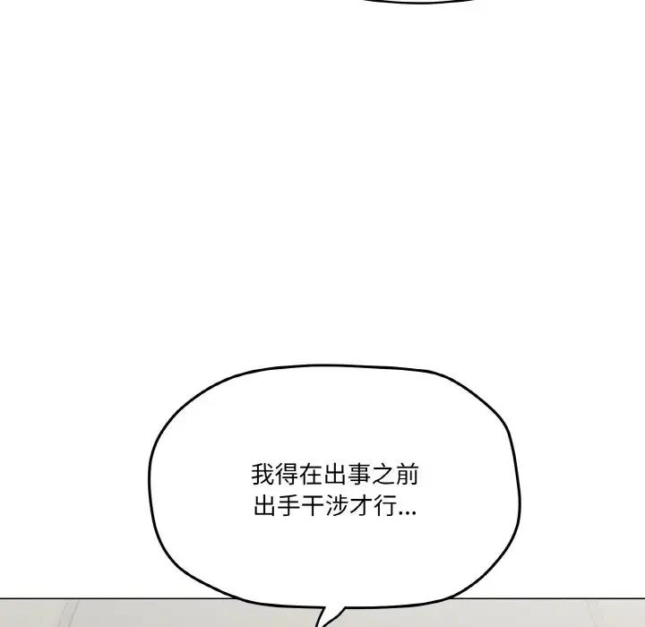 家人之间这样不好吧？ 第5話 韩漫图片11