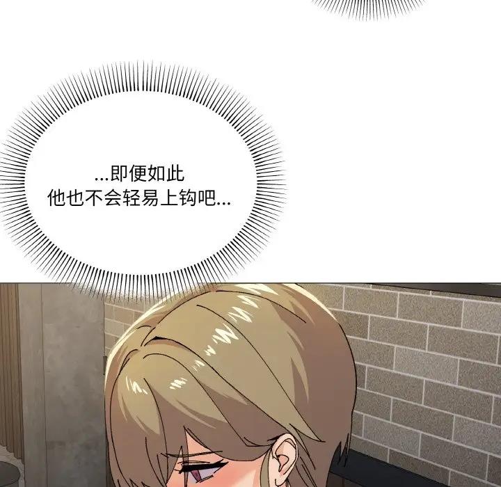 家人之间这样不好吧？ 第5話 韩漫图片97