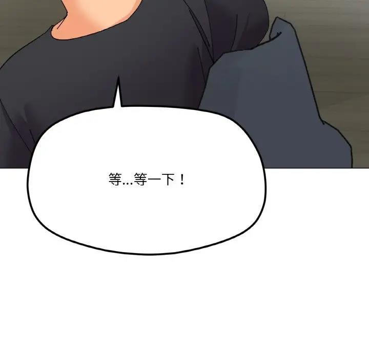 家人之间这样不好吧？ 第5話 韩漫图片50