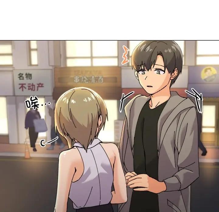 家人之间这样不好吧？ 第5話 韩漫图片119