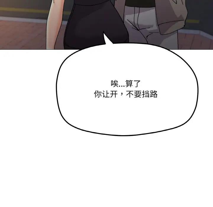 家人之间这样不好吧？ 第5話 韩漫图片120