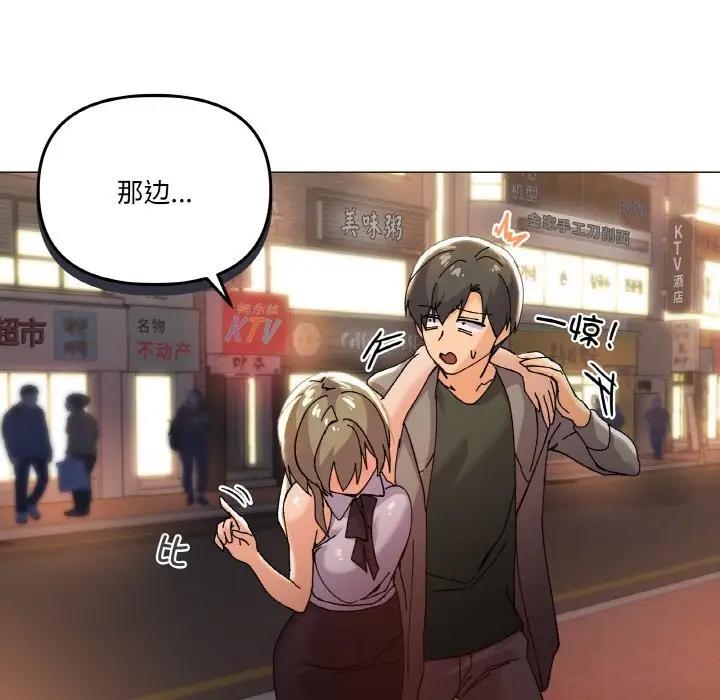 家人之间这样不好吧？ 第5話 韩漫图片172
