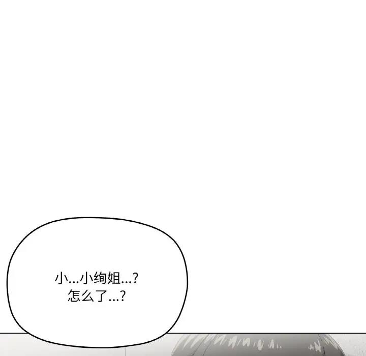 家人之间这样不好吧？ 第5話 韩漫图片35