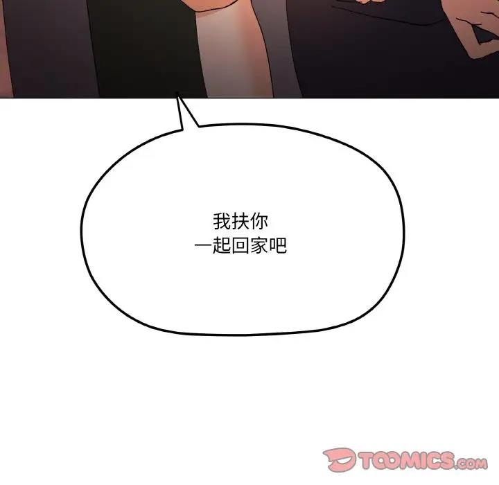 家人之间这样不好吧？ 第5話 韩漫图片131