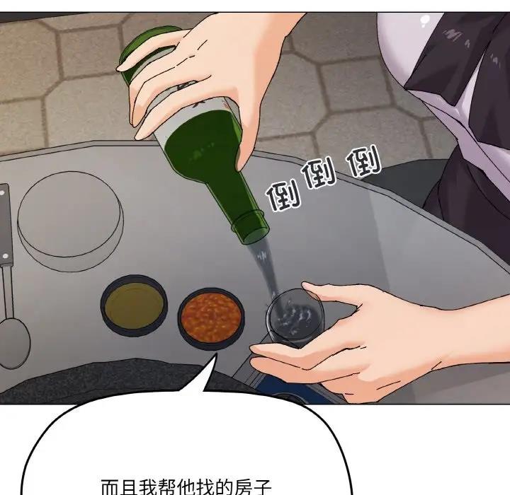 家人之间这样不好吧？ 第5話 韩漫图片84