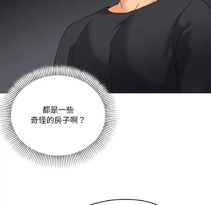 家人之间这样不好吧？ 第5話 韩漫图片67