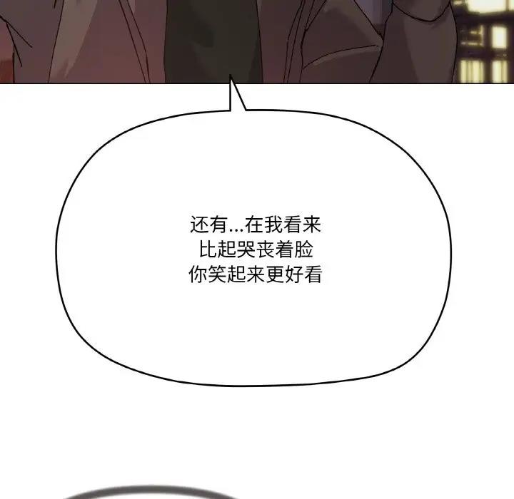 家人之间这样不好吧？ 第5話 韩漫图片150