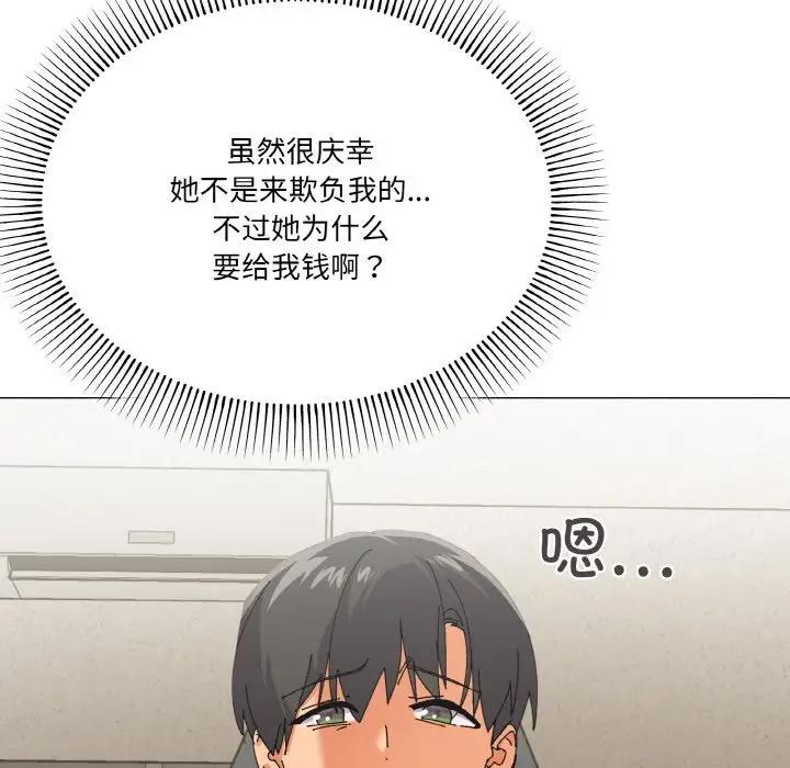 家人之间这样不好吧？ 第5話 韩漫图片53