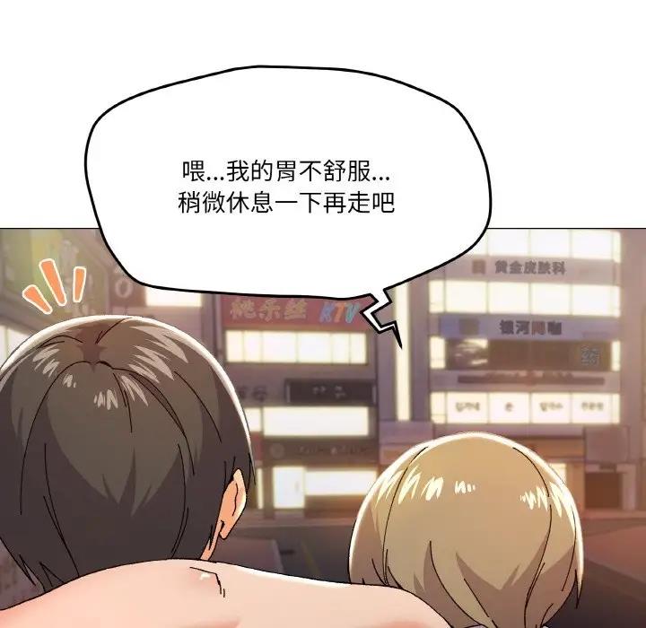 家人之间这样不好吧？ 第5話 韩漫图片170
