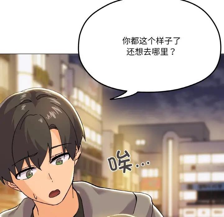 家人之间这样不好吧？ 第5話 韩漫图片129