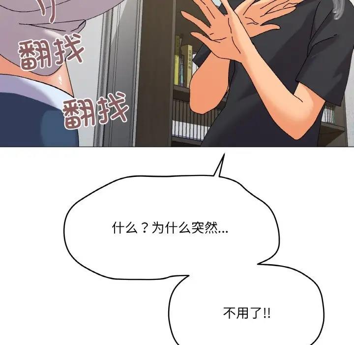 家人之间这样不好吧？ 第5話 韩漫图片44