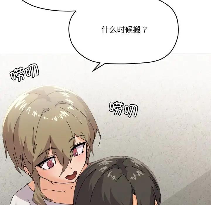 家人之间这样不好吧？ 第5話 韩漫图片59