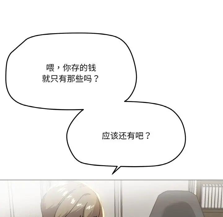 家人之间这样不好吧？ 第5話 韩漫图片37