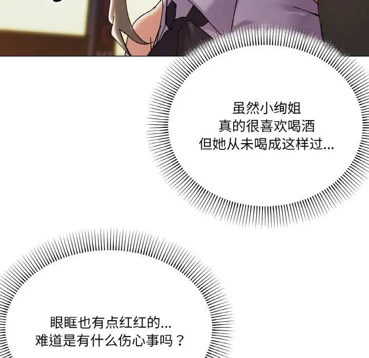 家人之间这样不好吧？ 第5話 韩漫图片141