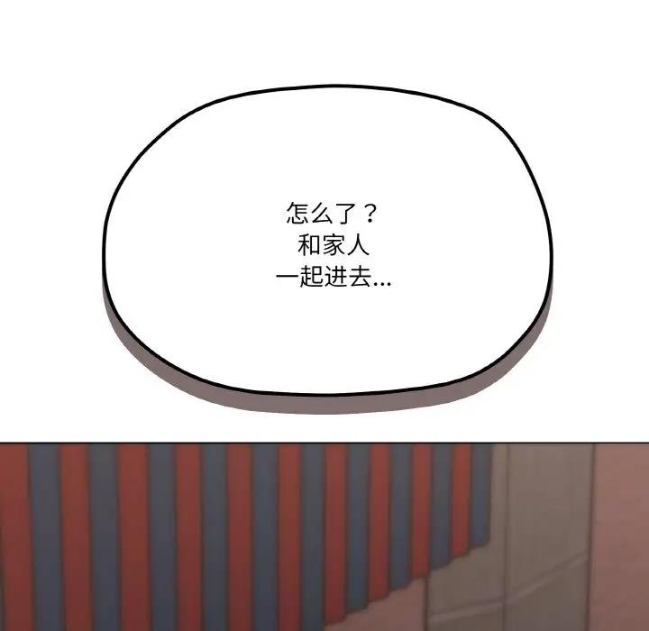 家人之间这样不好吧？ 第5話 韩漫图片178