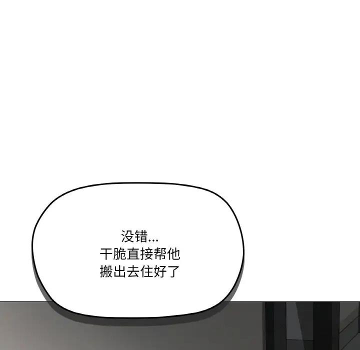 家人之间这样不好吧？ 第5話 韩漫图片20