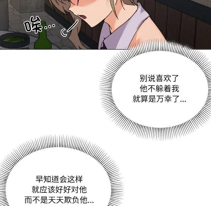 家人之间这样不好吧？ 第5話 韩漫图片98