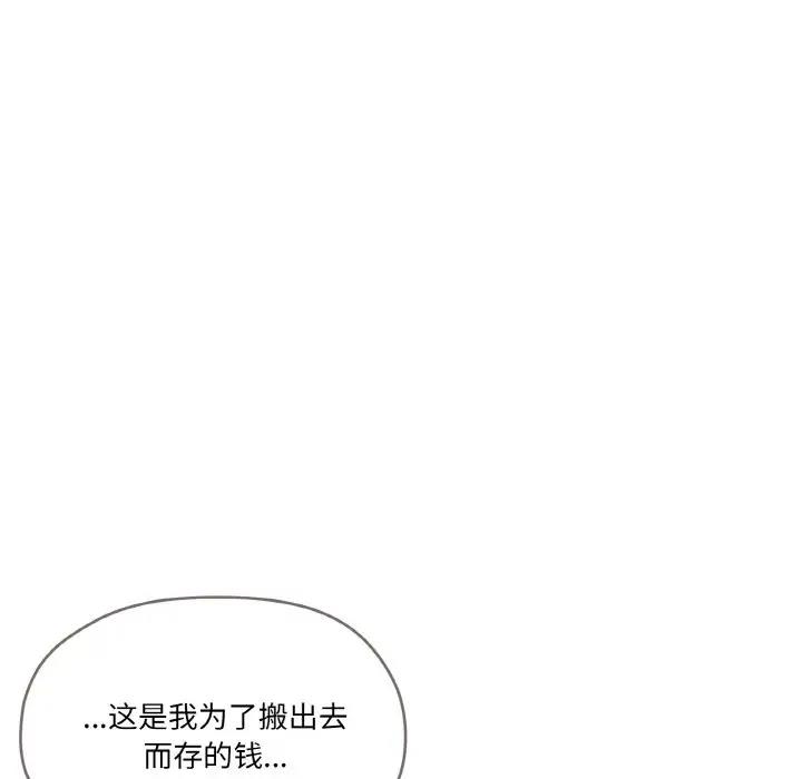 家人之间这样不好吧？ 第5話 韩漫图片17